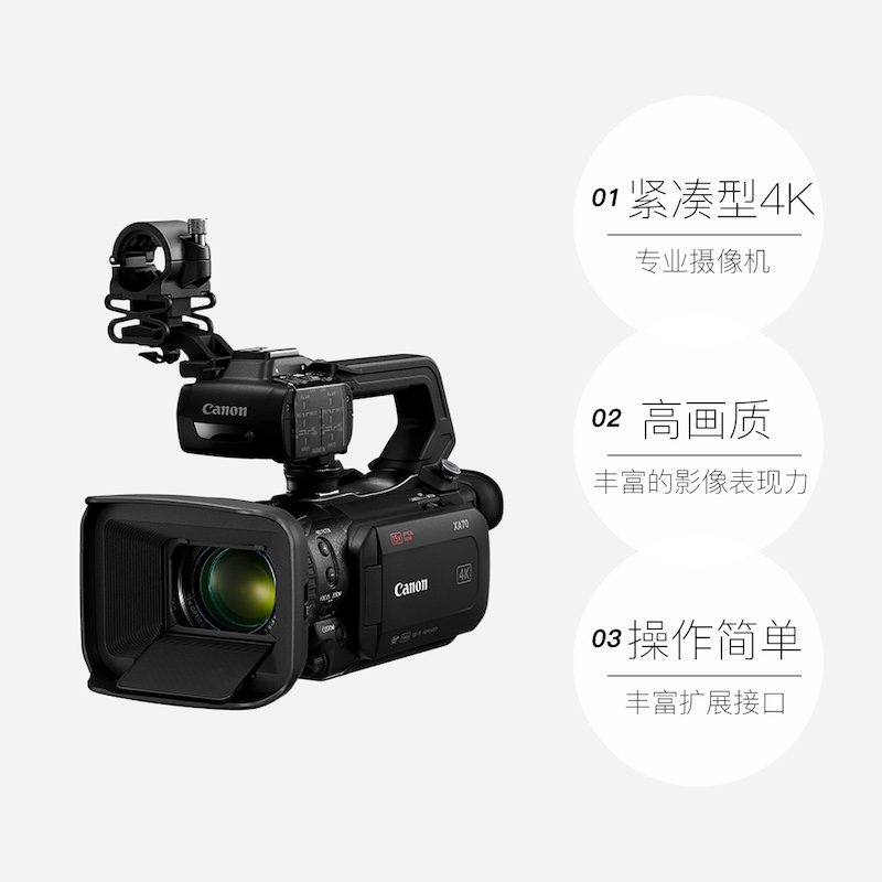 canon/佳能 XA70 紧凑型4K专业高清数码红外夜摄摄像机