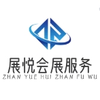 河南展悦会展服务租赁