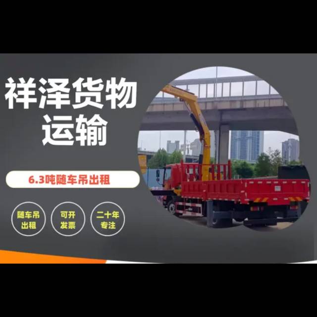 专业随车吊租赁，满足您各类吊装需求