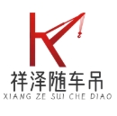 武汉祥泽随车吊出租