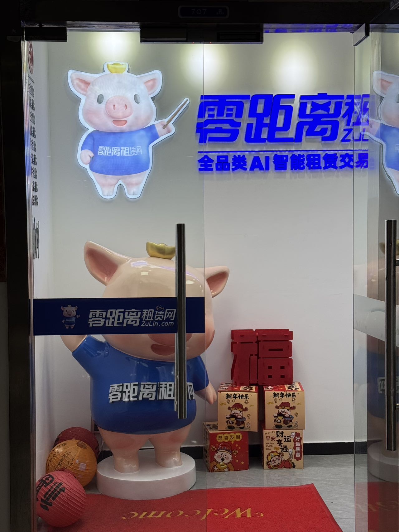 租租屋