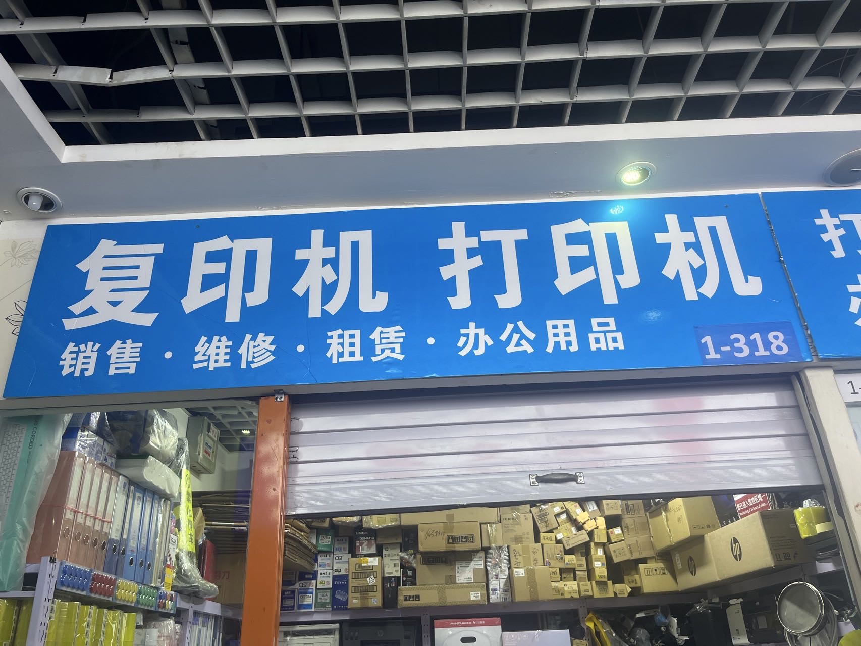 北京京航启通办公科技有限公司