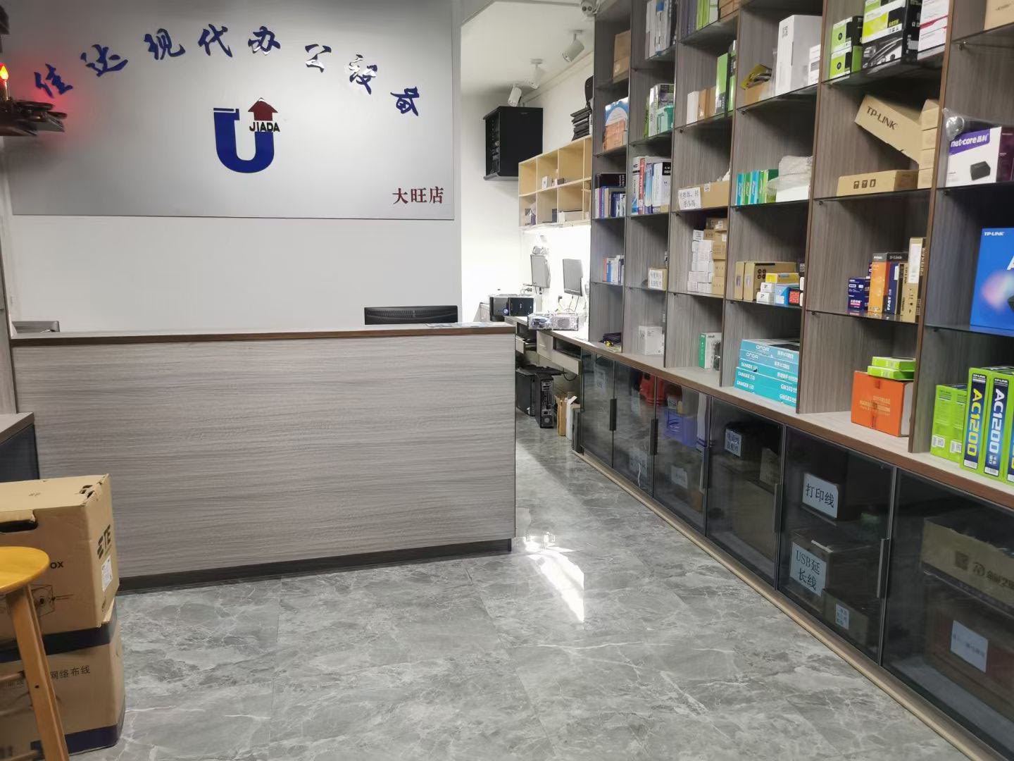 高新区新佳达办公设备商行