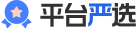 平台严选