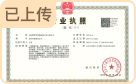 企业资质